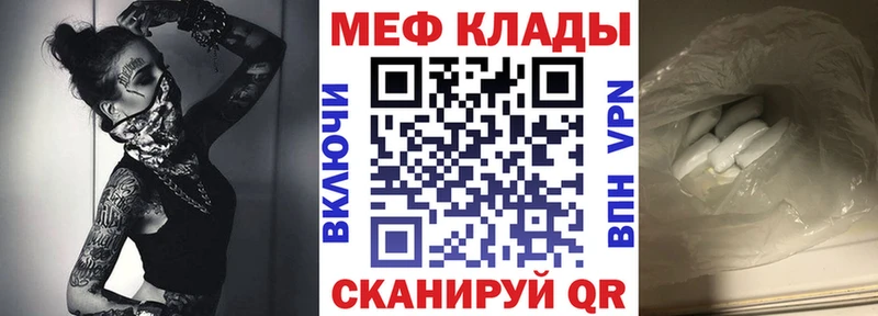 Где продают наркотики Советск A PVP Мефедрон МАРИХУАНА
