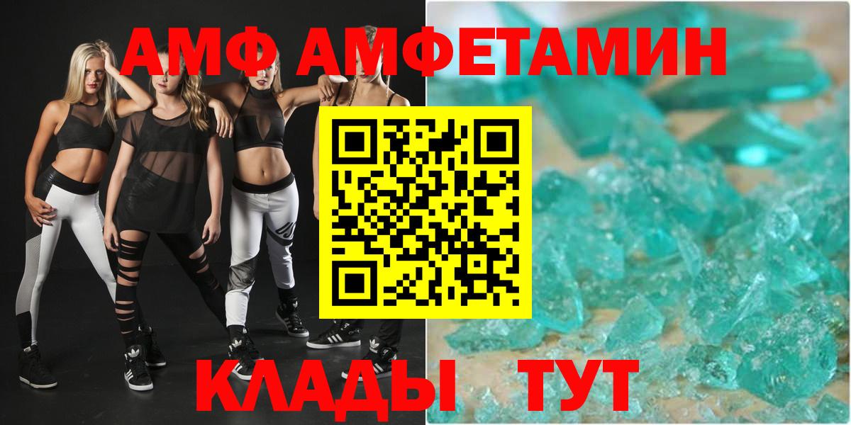 Советск  АМФ 98%  АМФЕТАМИН  Вход с VPN 