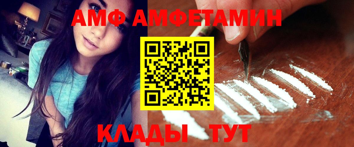 Amphetamine Premium Советск