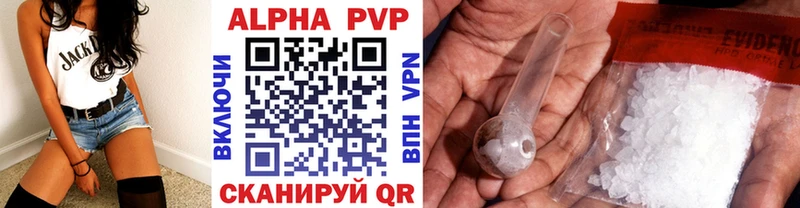 A PVP кристаллы  Советск 