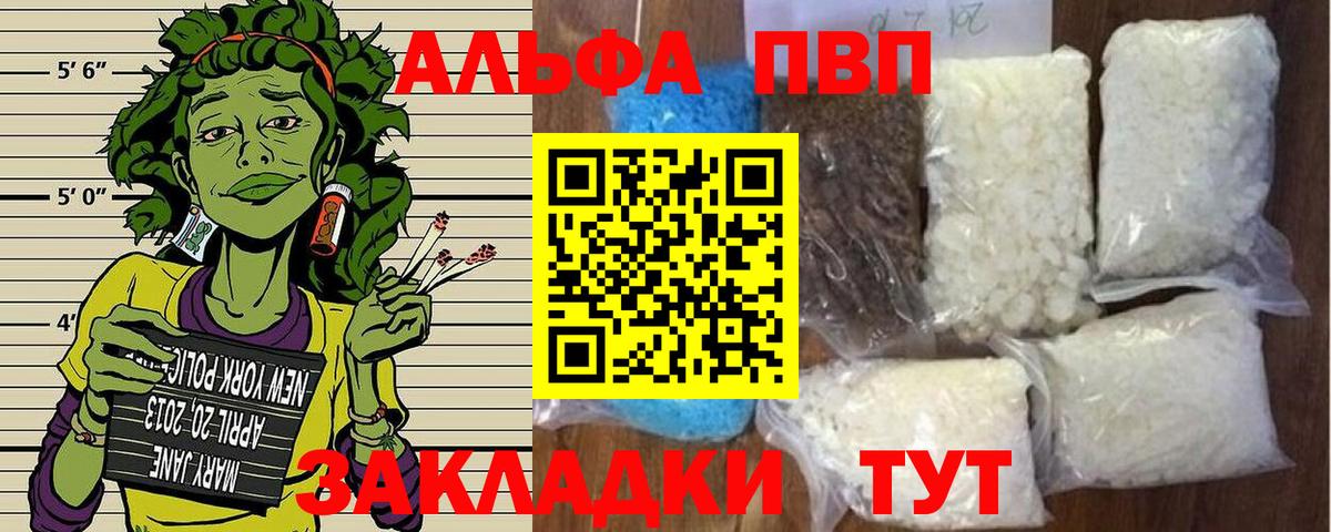 A-PVP кристаллы Советск