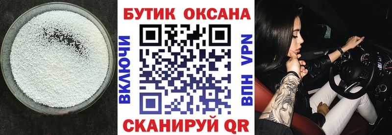 Бутират оксибутират  как найти   Советск 