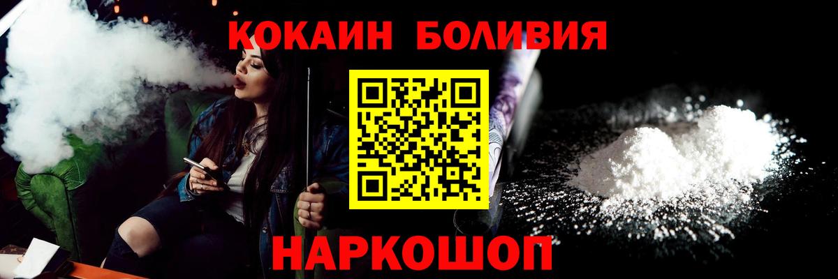 Советск  КОКАИН Эквадор  Кокаин Колумбийский  Вход с VPN 