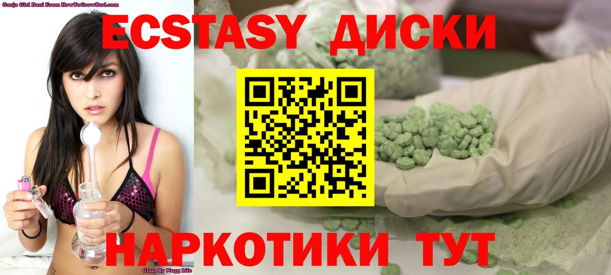 Советск  Экстази диски  ЭКСТАЗИ louis Vuitton  Вход с VPN 
