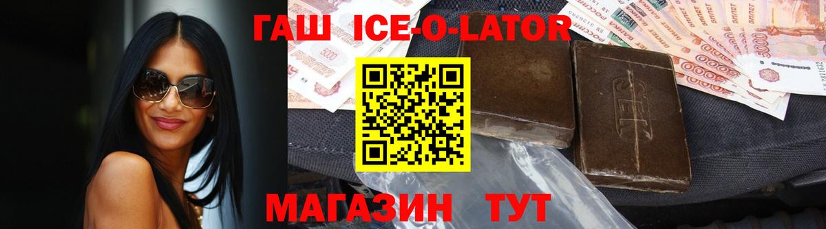 ГАШ Cannabis  Вход с VPN  ГАШ  Советск 
