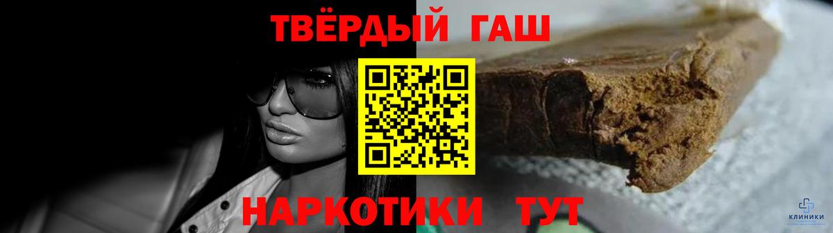 Альфа ПВП СОЛЬ кристаллы  Советск  Кокаин  Гашиш  АМФЕТАМИН   Меф   Вход с VPN  Канабис 