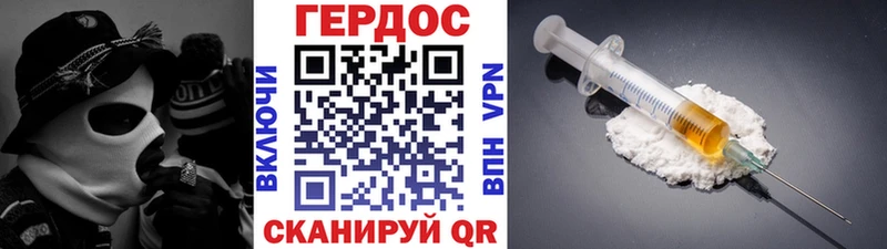 МЕГА рабочий сайт что такое Советск ГЕРОИН VHQ