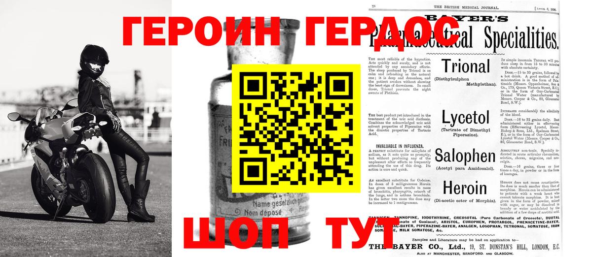 ГЕРОИН афганец  Вход с VPN  Советск 