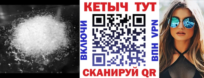 где можно купить наркотик  Советск  мега tor  КЕТАМИН VHQ 