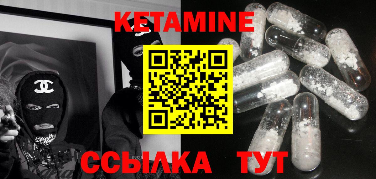 КЕТАМИН VHQ  Вход с VPN  Советск  OMG   Кетамин VHQ 