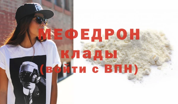меф VHQ Сафоново