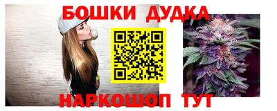 молекула духа Канаш