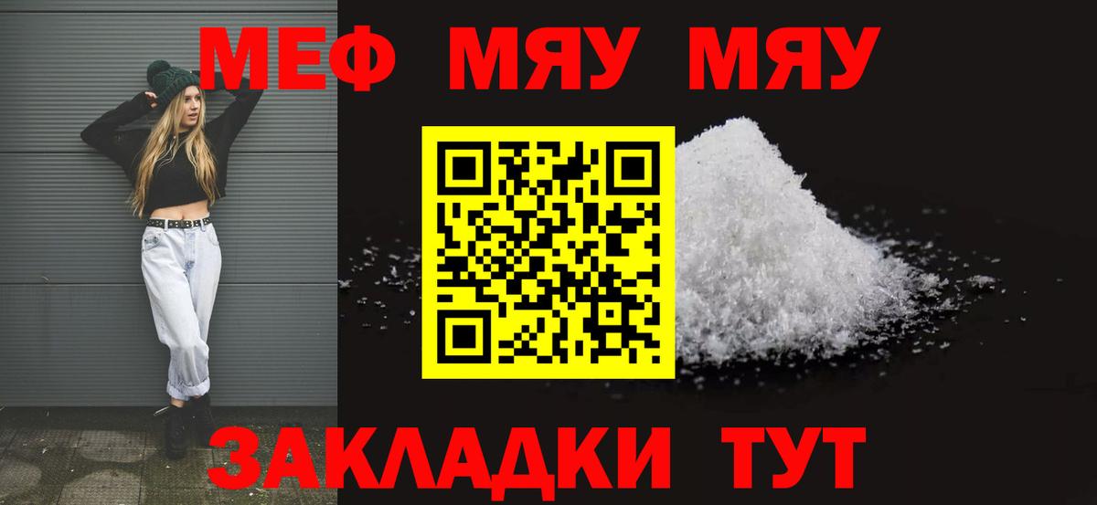 Советск  Мефедрон  Вход с VPN  Меф мука  МЕФ VHQ 