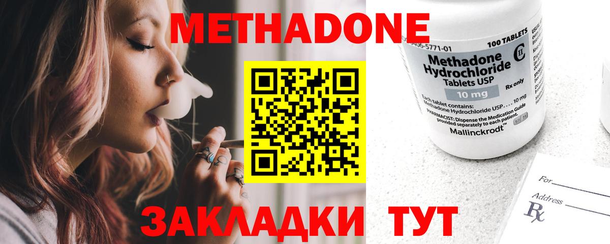 блэк спрут tor  Метадон VHQ  Вход с VPN  Советск 