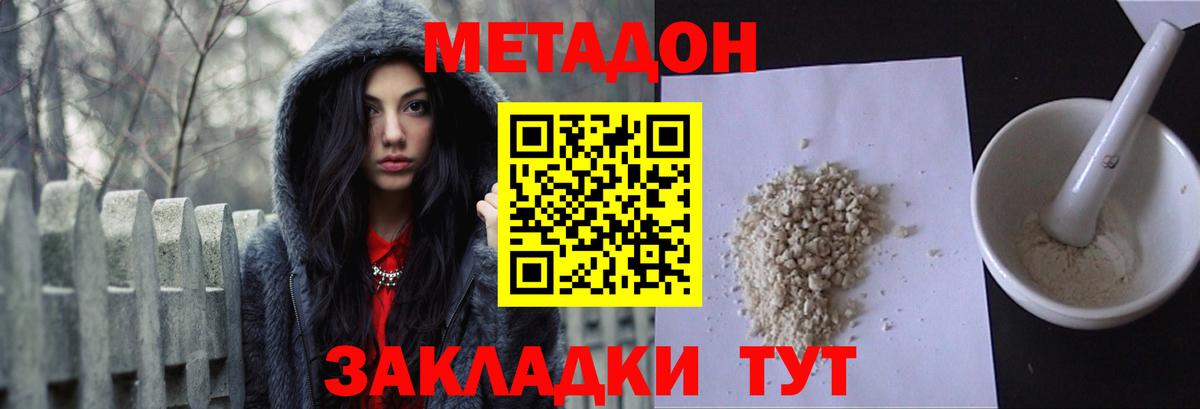 МЕТАДОН мёд Советск