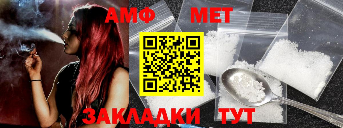 Советск  МЕТАМФЕТАМИН Methamphetamine  Вход с VPN 