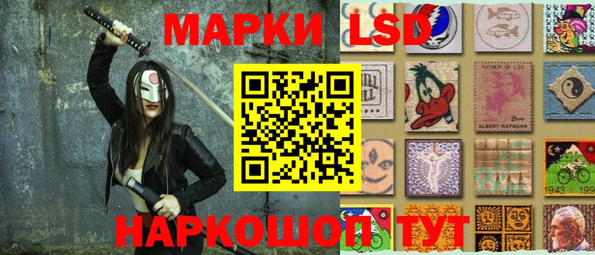 Марки NBOMe 1,8мг Советск
