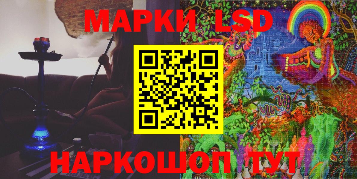 Марки N-bome  Марки N-bome 1500мкг  Вход с VPN  Советск 
