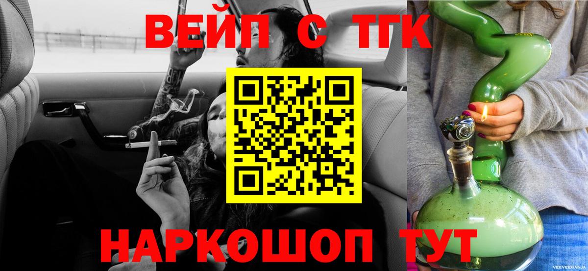 Дистиллят ТГК THC oil  ТГК THC oil  Вход с VPN  Советск 