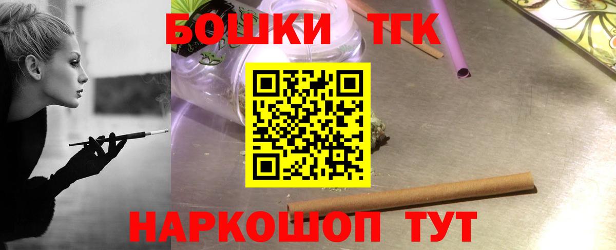 Советск  Конопля Bruce Banner  Вход с VPN  Канабис марихуана  Марихуана AK-47 